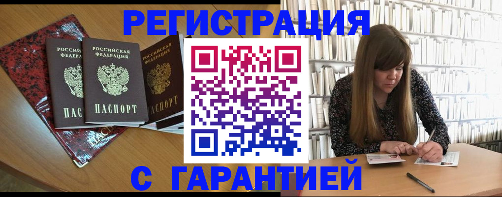 временная регистрация гарантия в Нальчике