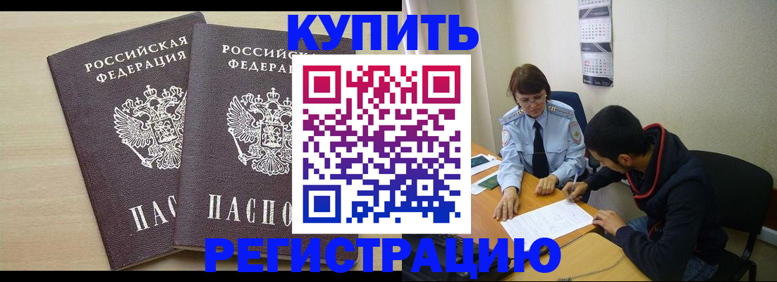 прописка для школы в Нальчике