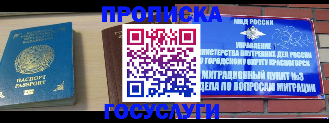временная регистрация адрес в Нальчике