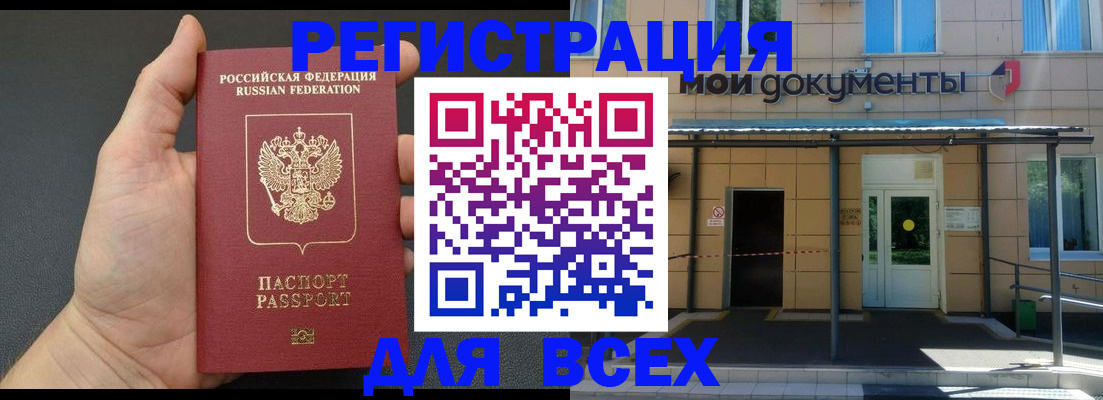 прописка для школы в Нальчике