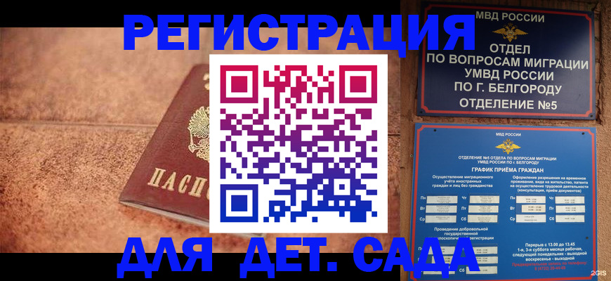 регистрация для школы в Нальчике