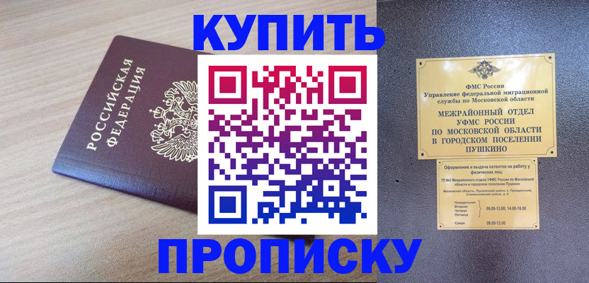 временная регистрация для всех в Нальчике