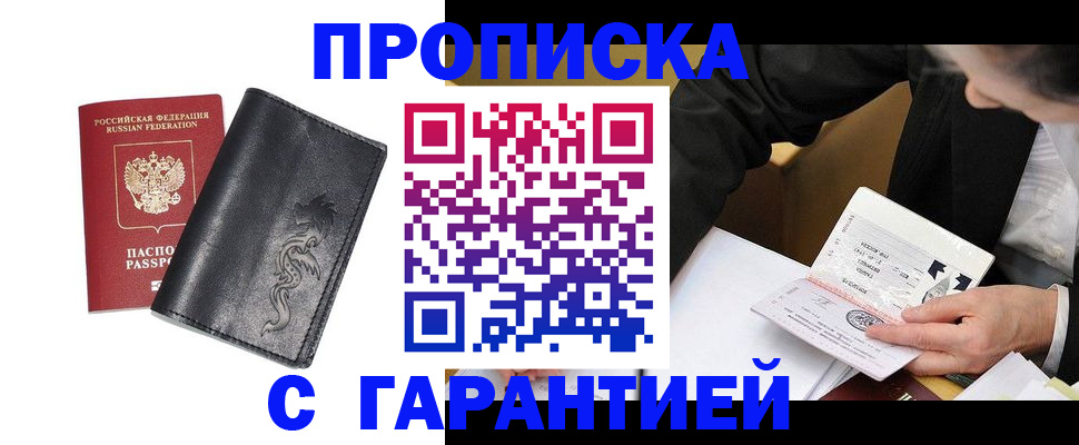 найти адрес прописки в Нальчике