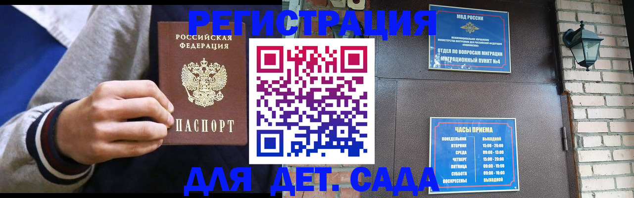 временная регистрация для всех в Нальчике