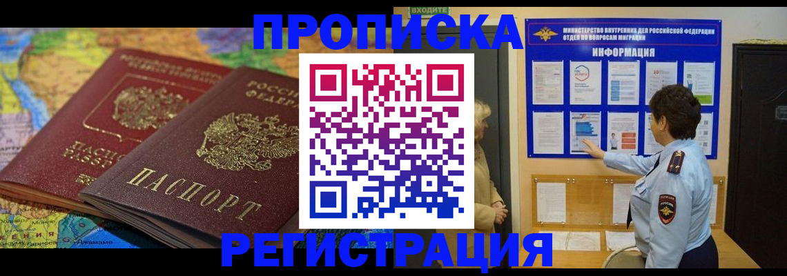 прописка паспорт в Нальчике
